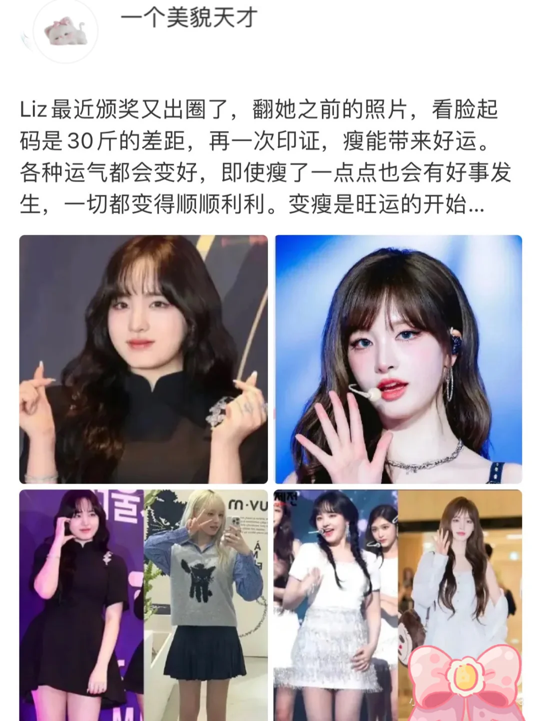 减肥动力之LIZ |只有减肥人才懂的含金量