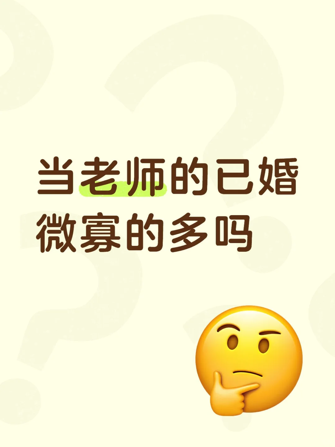 微寡很多吗