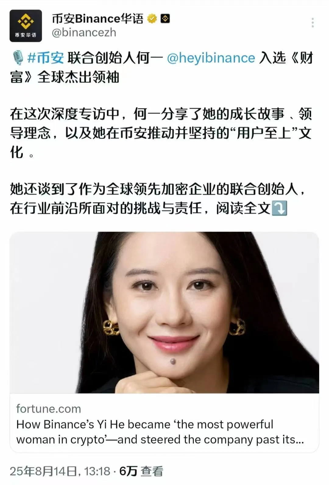 她真的算是加密圈的“一姐”