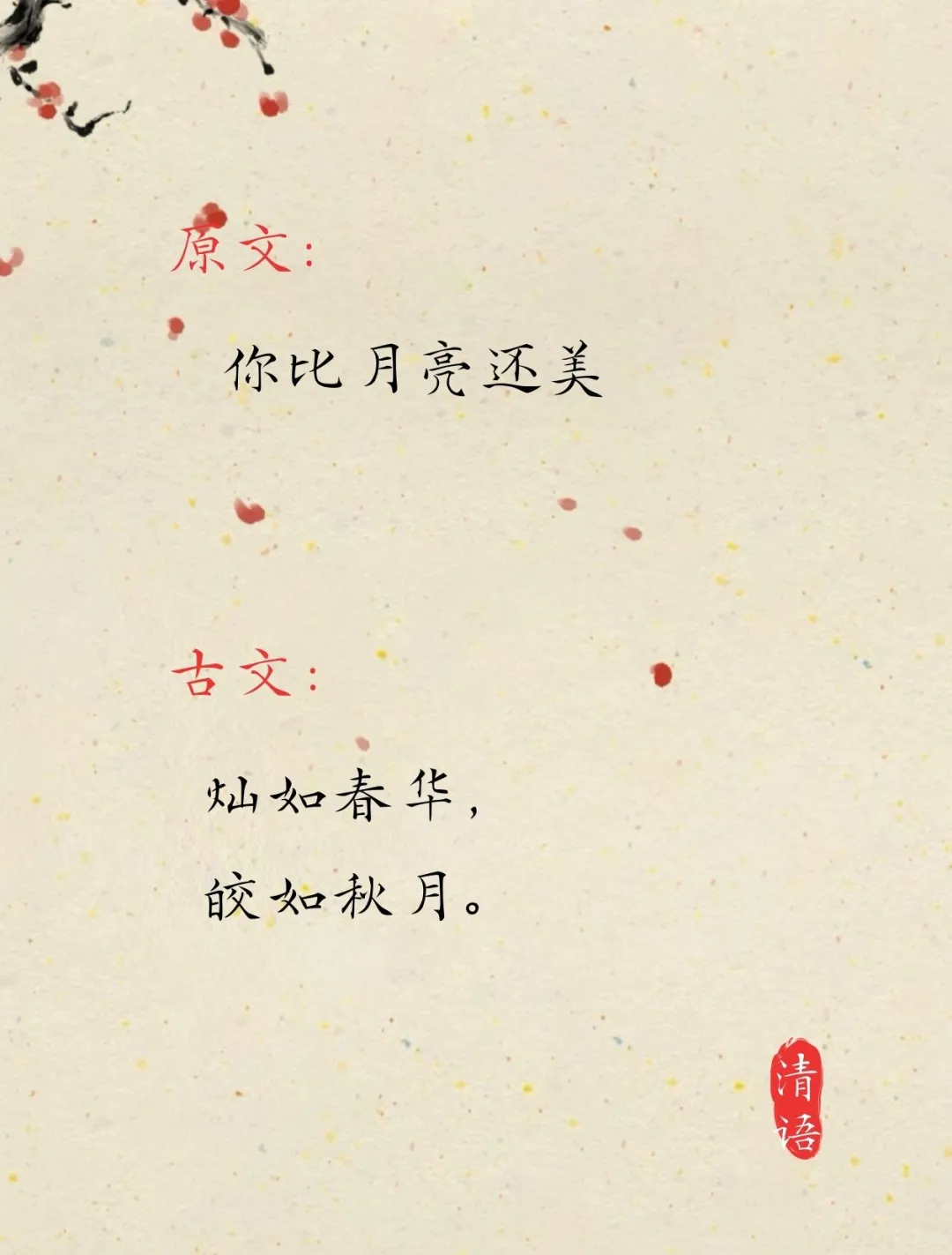 夸女孩子,一定要用这些神仙诗句