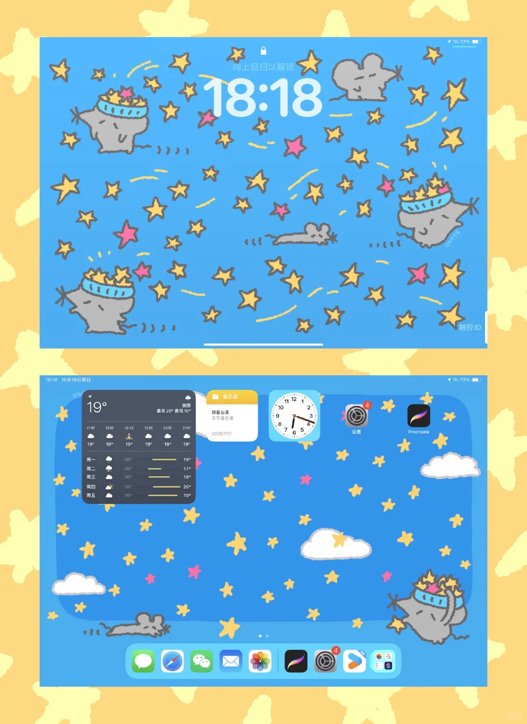 iPad壁纸⭐小鼠落下了满天星