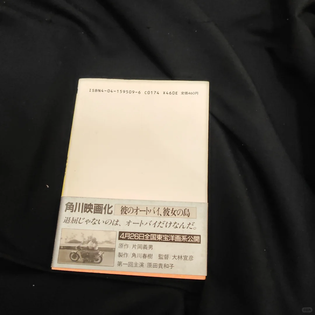 包邮➗野村宏伸·东京布鲁斯写真集