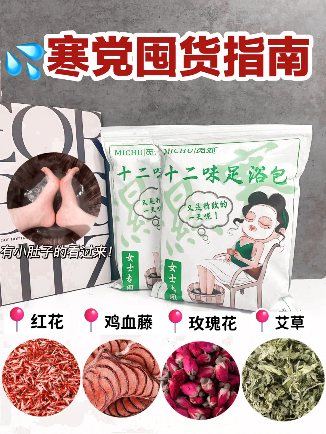 掉秤狠角色!游泳圈小肚子久囤泡脚包!