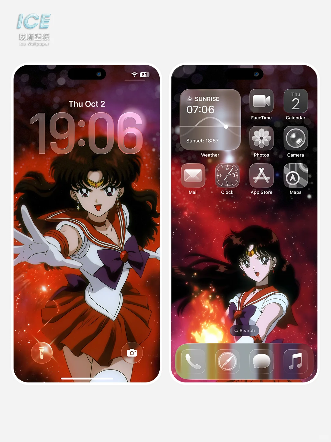 今天是美少女战士火野丽