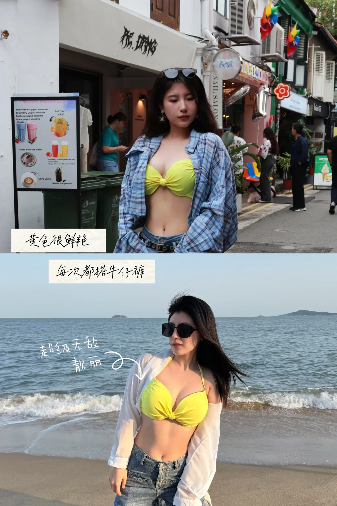 差点给自己做成了比基尼博主
