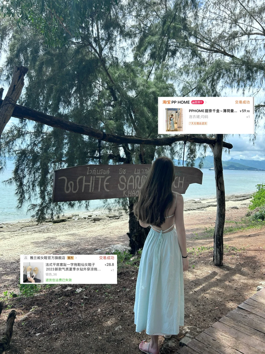 九套百元海岛度假风平价穿搭‼️太太太美啦啊