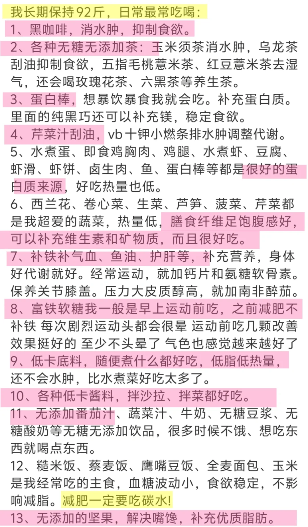 减肥动力之LIZ |只有减肥人才懂的含金量