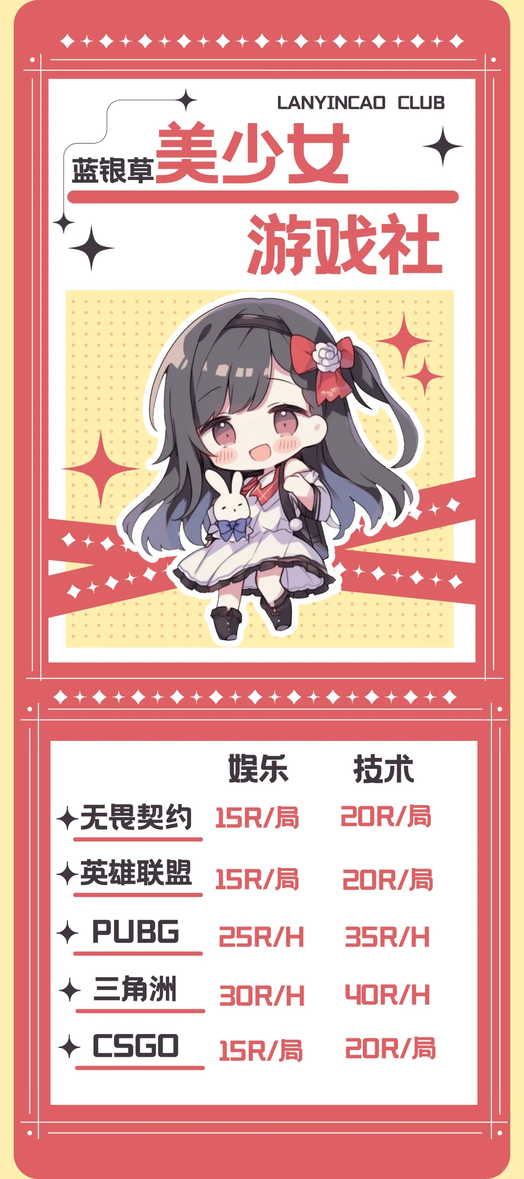 美少女电竞社