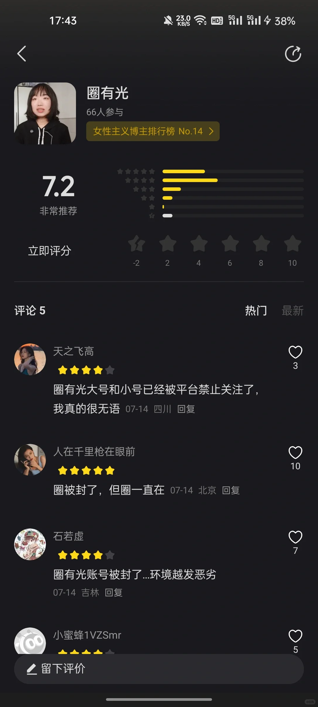 女性必看!这个宝藏博主带你觉醒✨