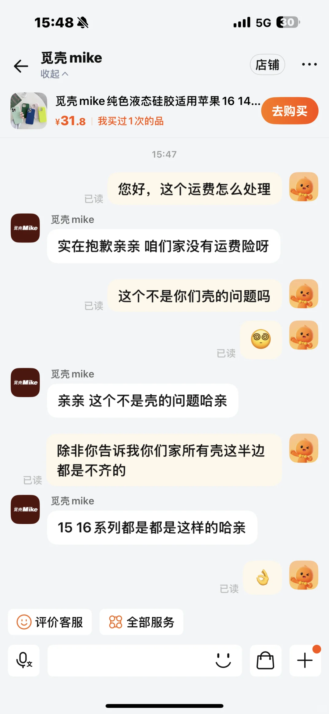 觅壳mike家的大孔硅胶壳