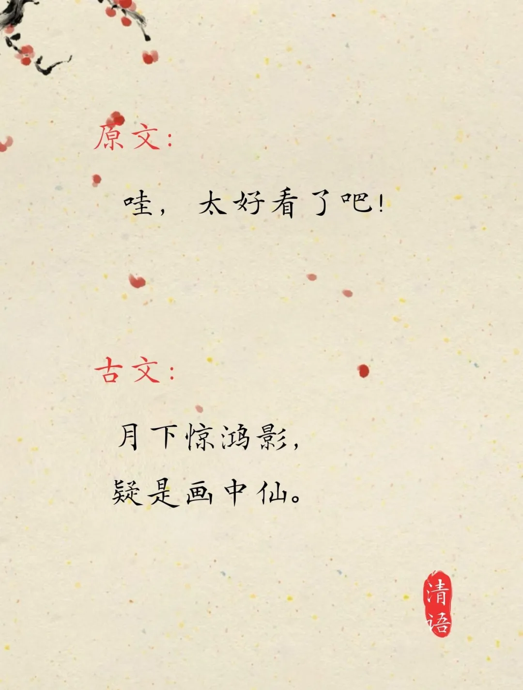 夸女孩子,一定要用这些神仙诗句