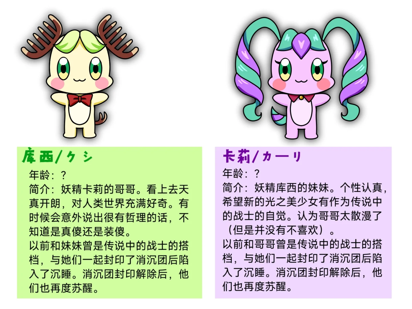 激扬光之美少女
