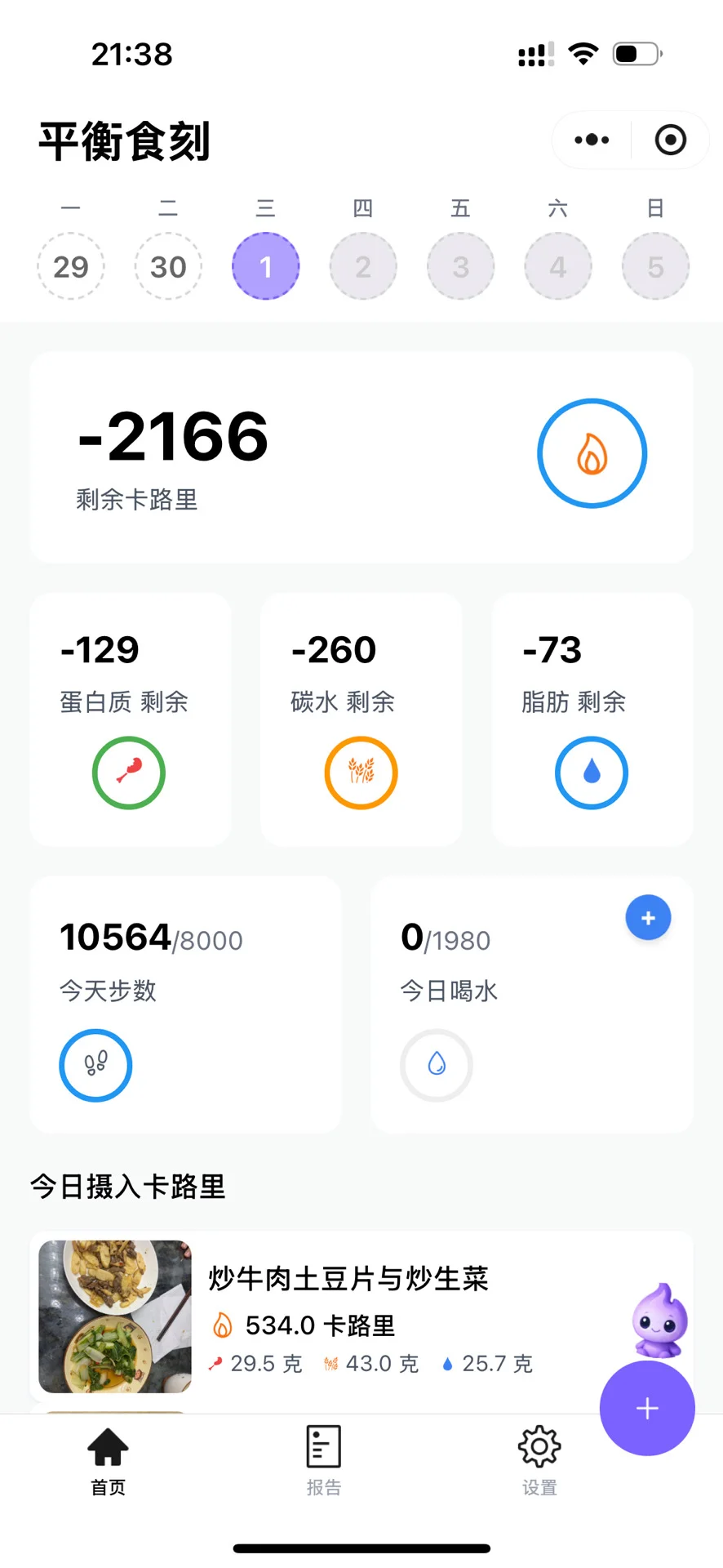 国庆第一天，暴饮暴食，边吃边后悔！