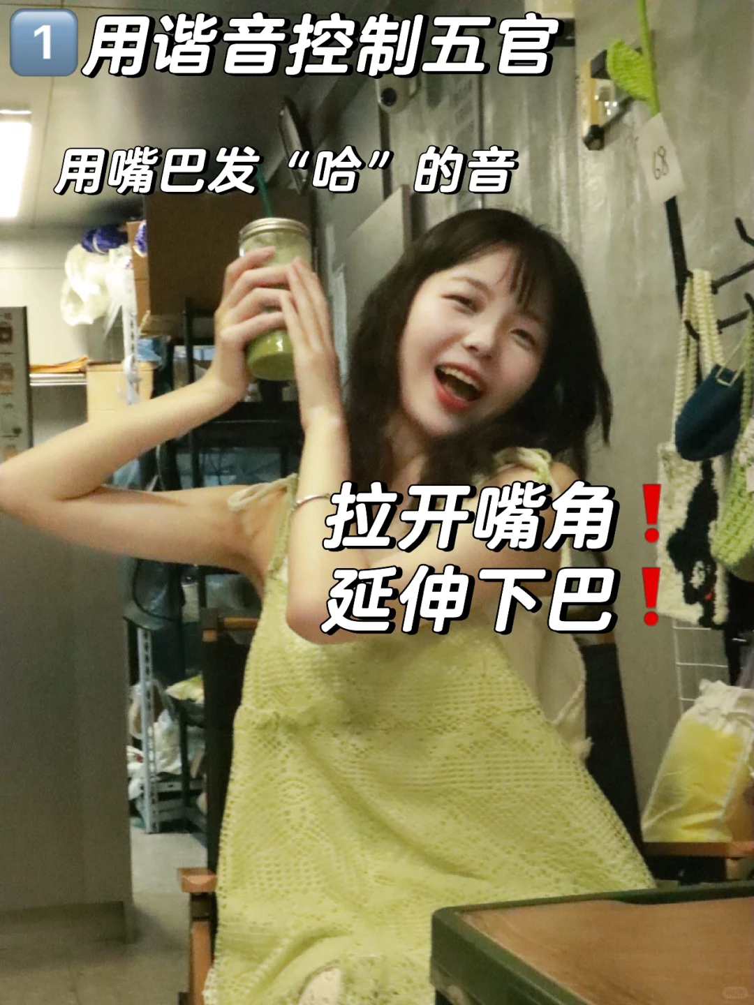 假如你笑起来很尴尬!2️⃣个技巧get上镜笑容