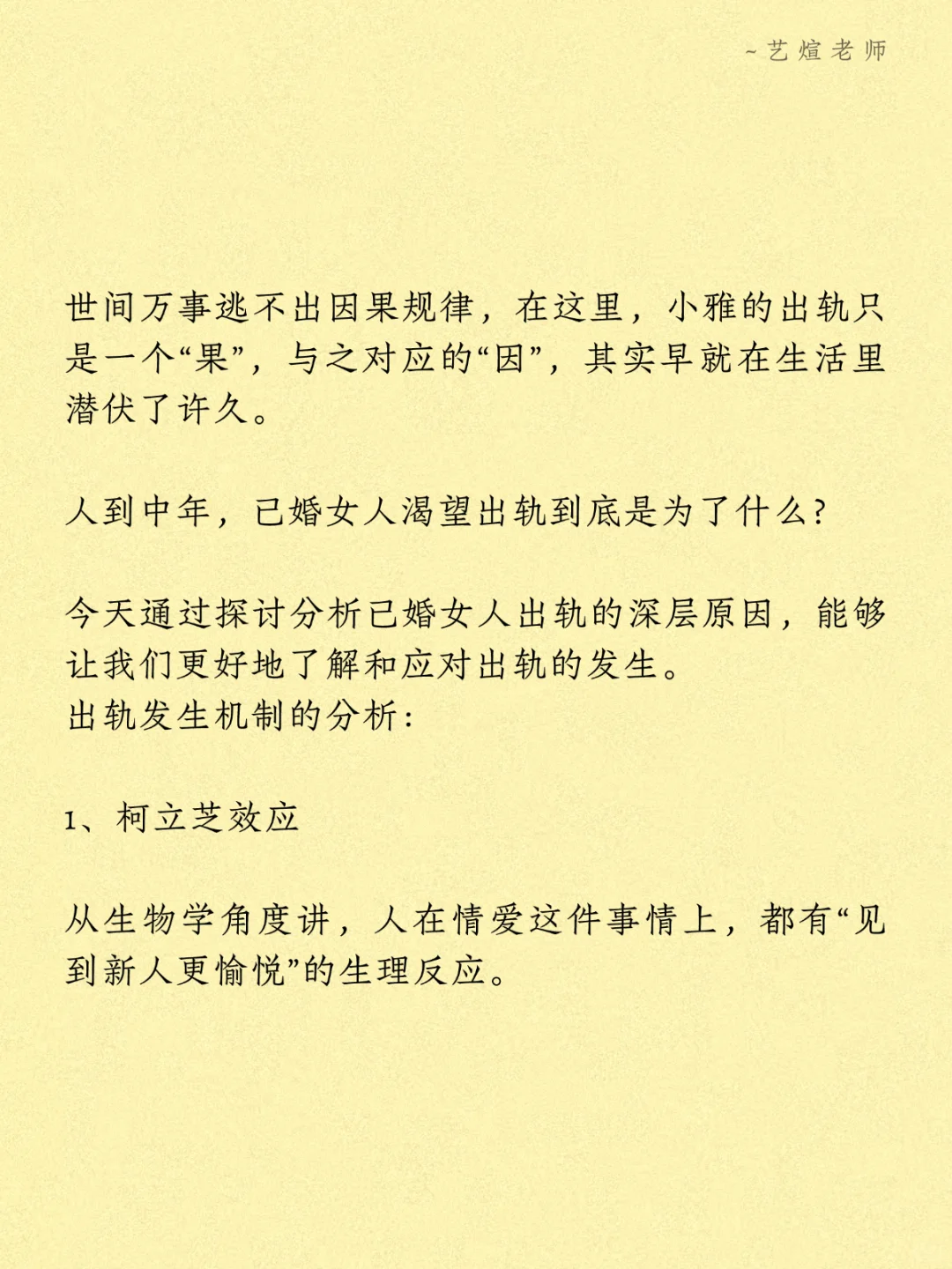 一个出轨女人自白,为什么女人也渴望婚外情