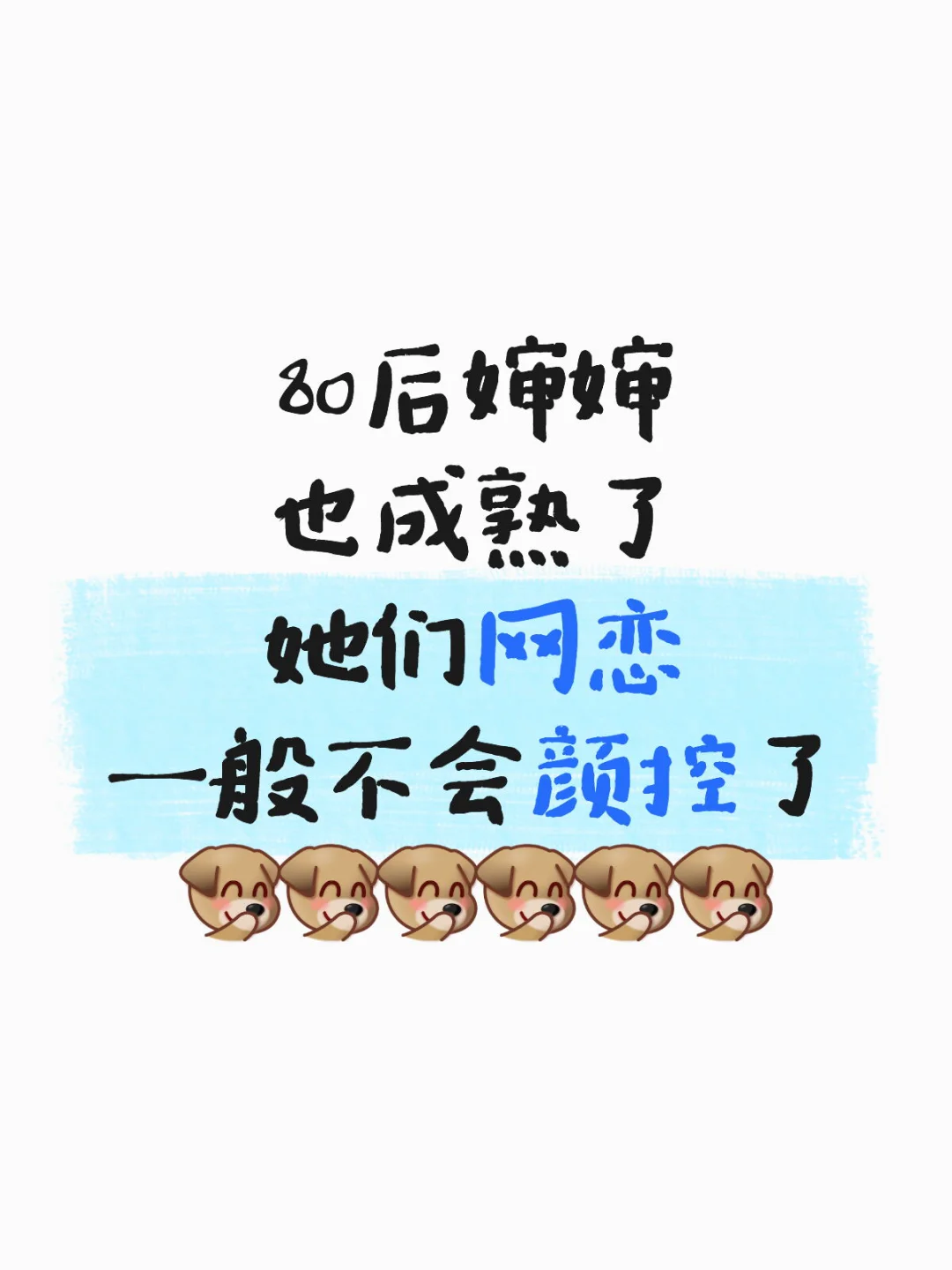 颜控不存在的