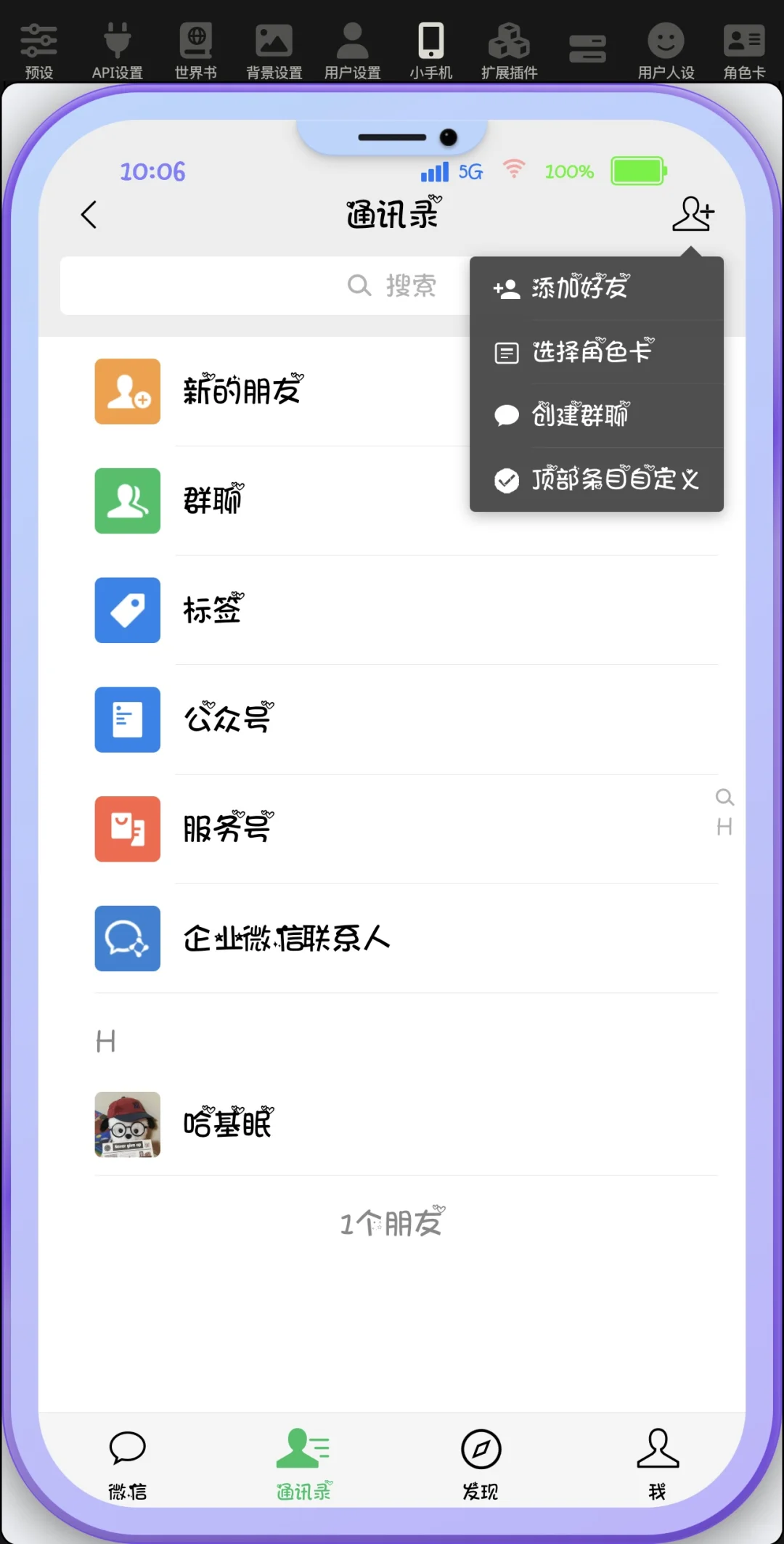 小手机(持续更新~)