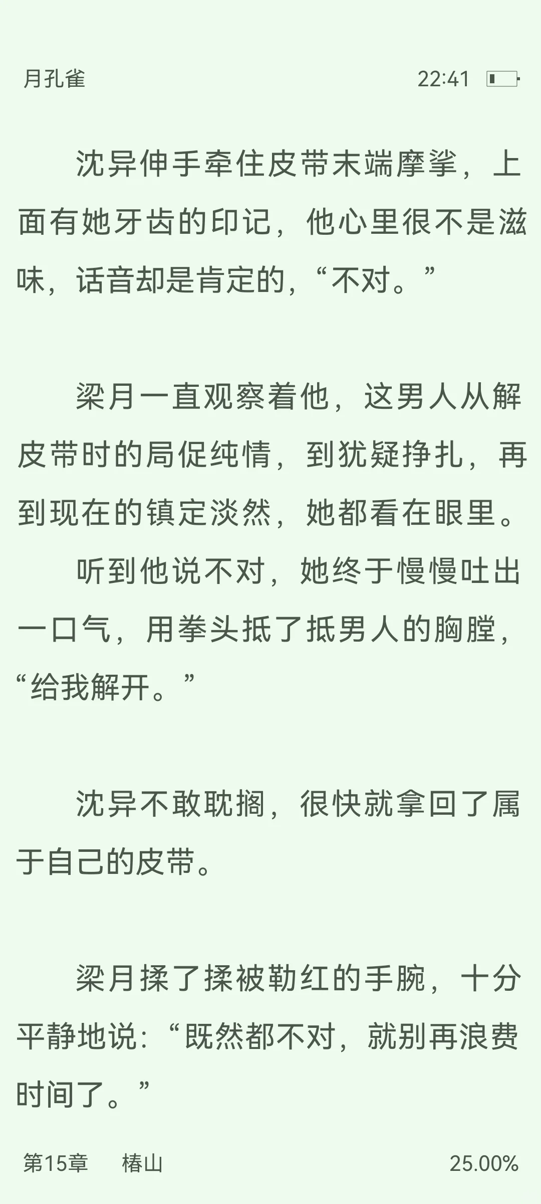 这才叫熟男熟女的拉扯啊!张力快喷出来了!