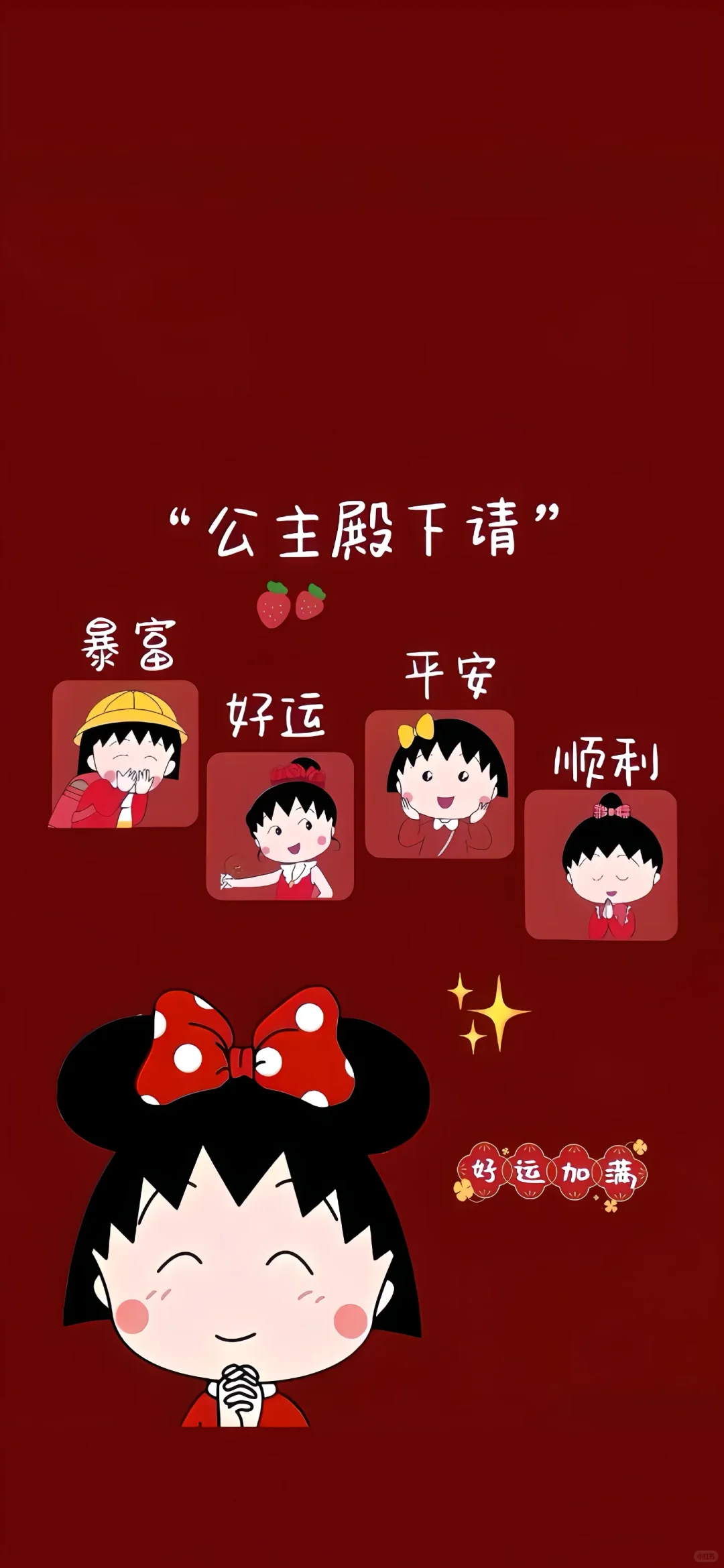 暖心系壁纸,超级治愈😌