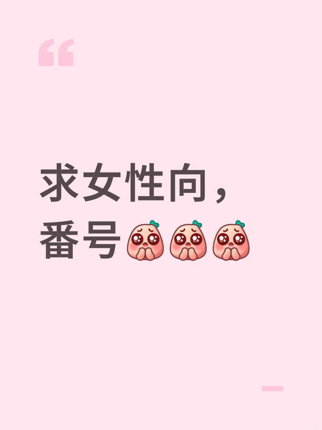 求女性向番号!!
