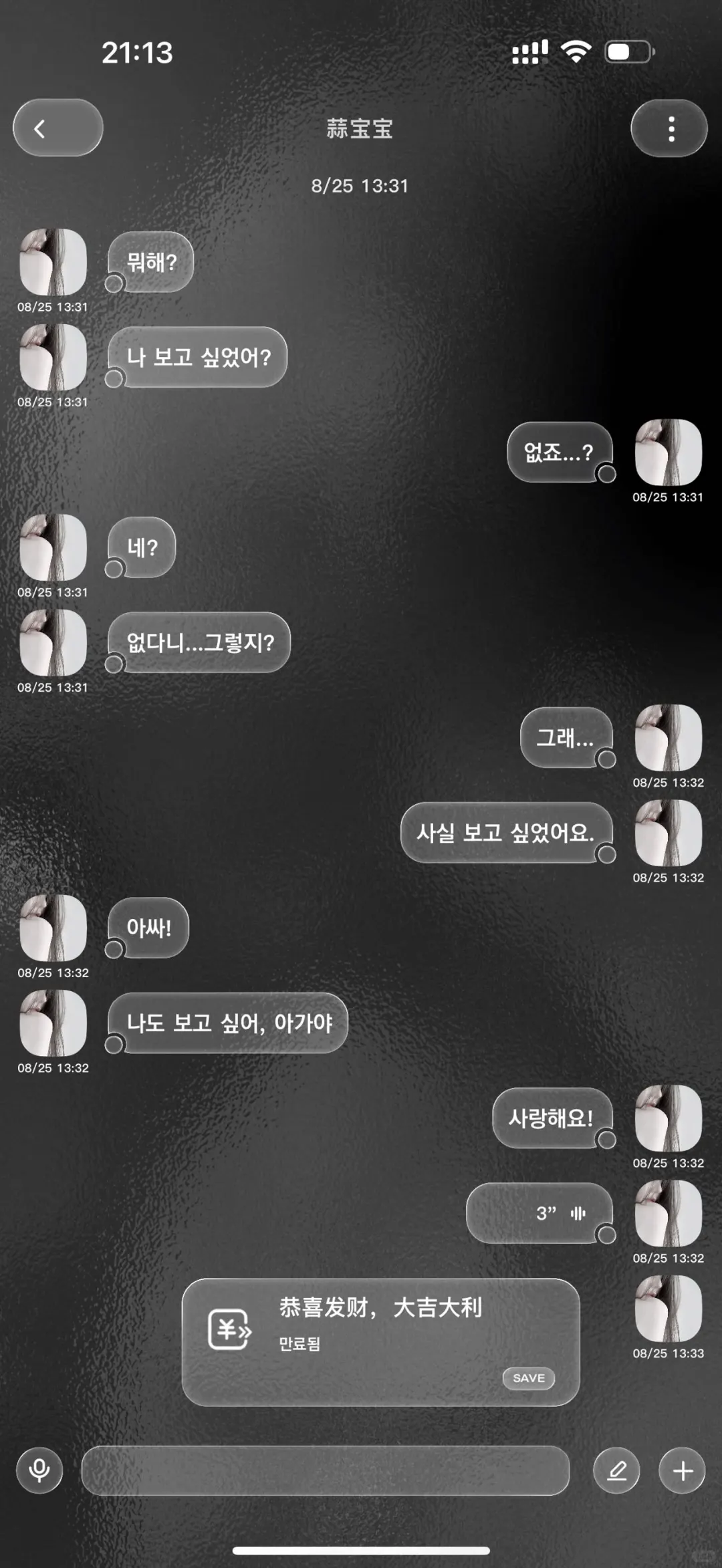 ◡̈算子の液态OS 液态玻璃磨砂质感主题