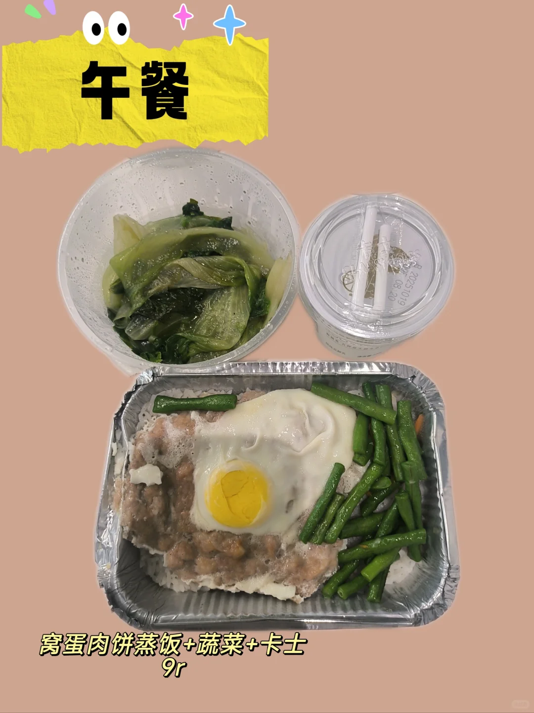 女大 减肥➕存钱 DAY 14