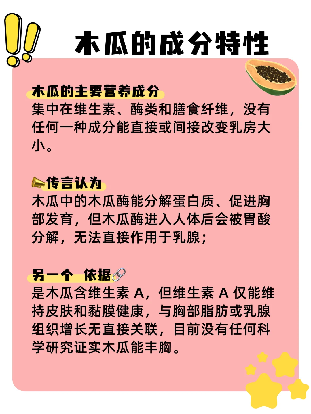 异地男友,让我多吃木瓜…