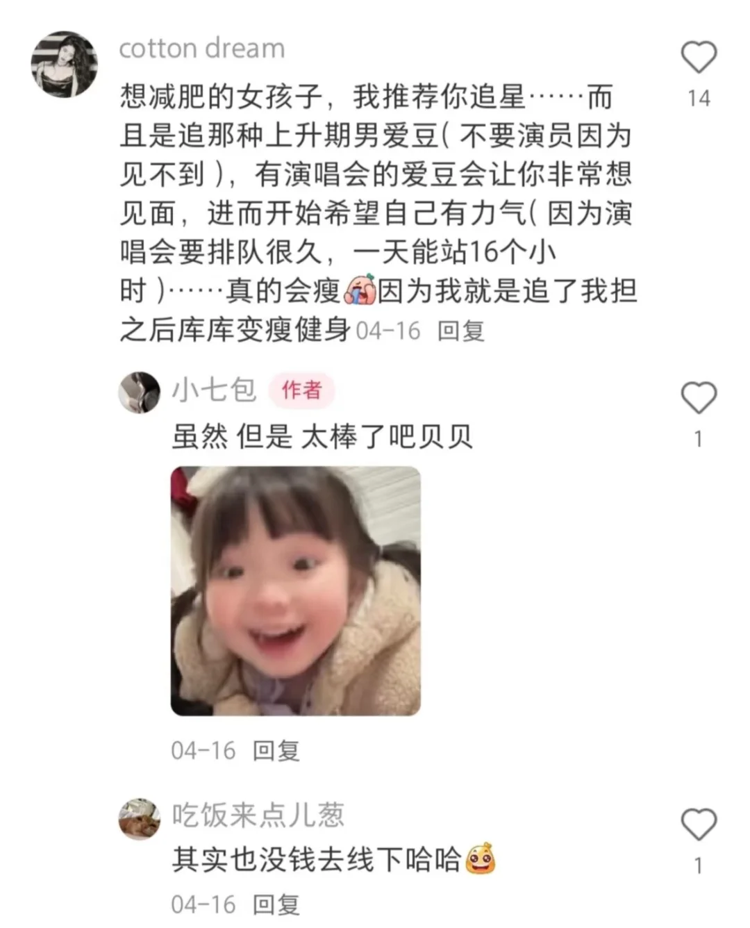 减肥动力之LIZ |只有减肥人才懂的含金量