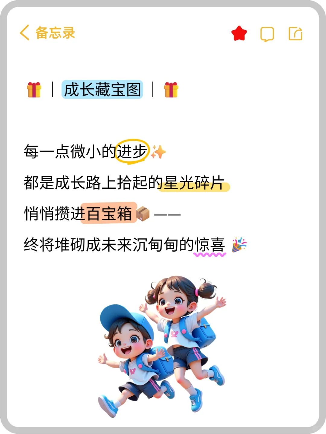 教培朋友圈每日分享坚持与成长的诗意日常
