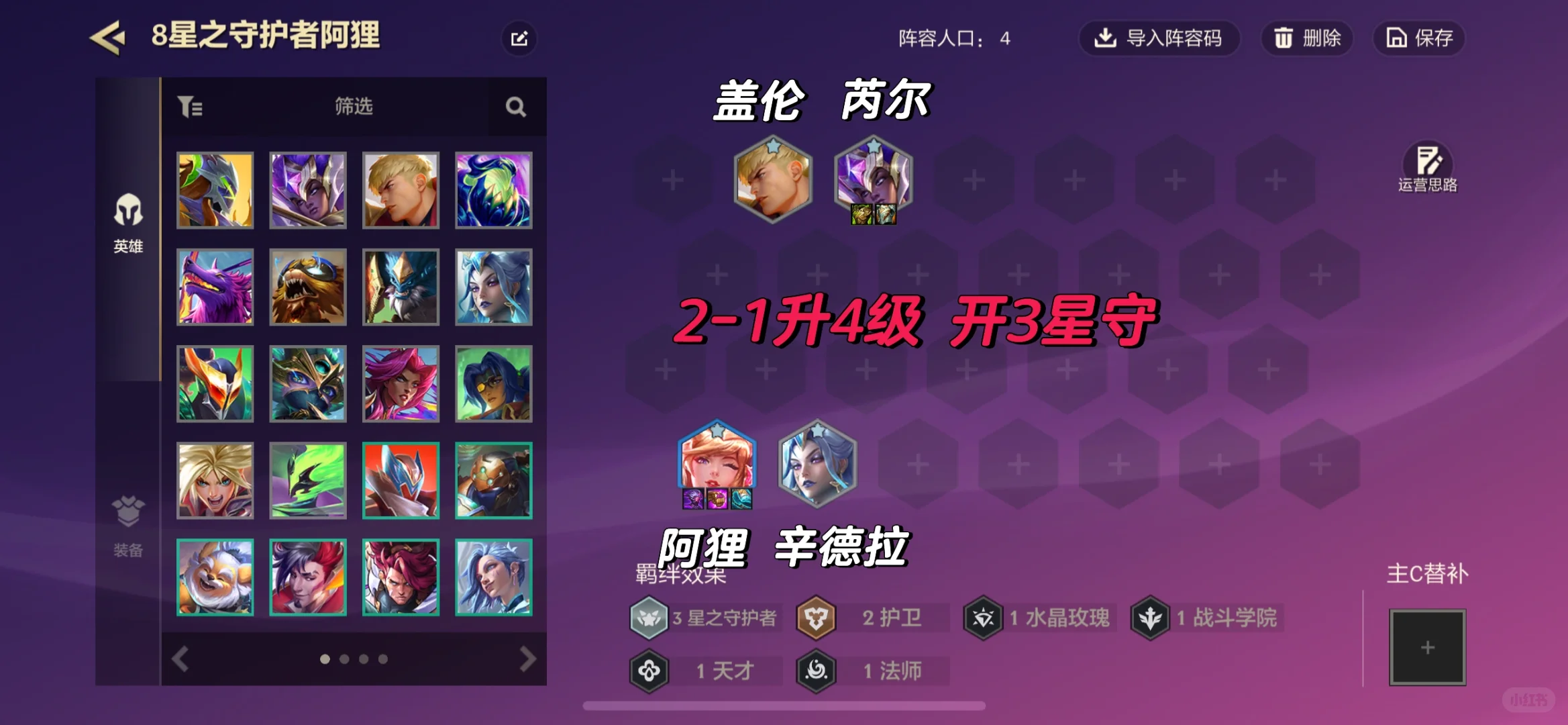 S15女铲最爱阵容!美少女战士!8星守阿狸!