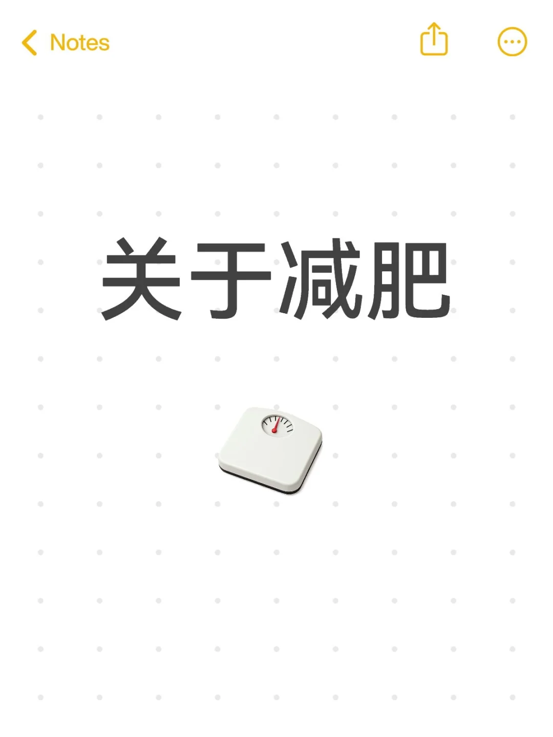 如果你身边有女孩在减肥请遵守以下规则。
