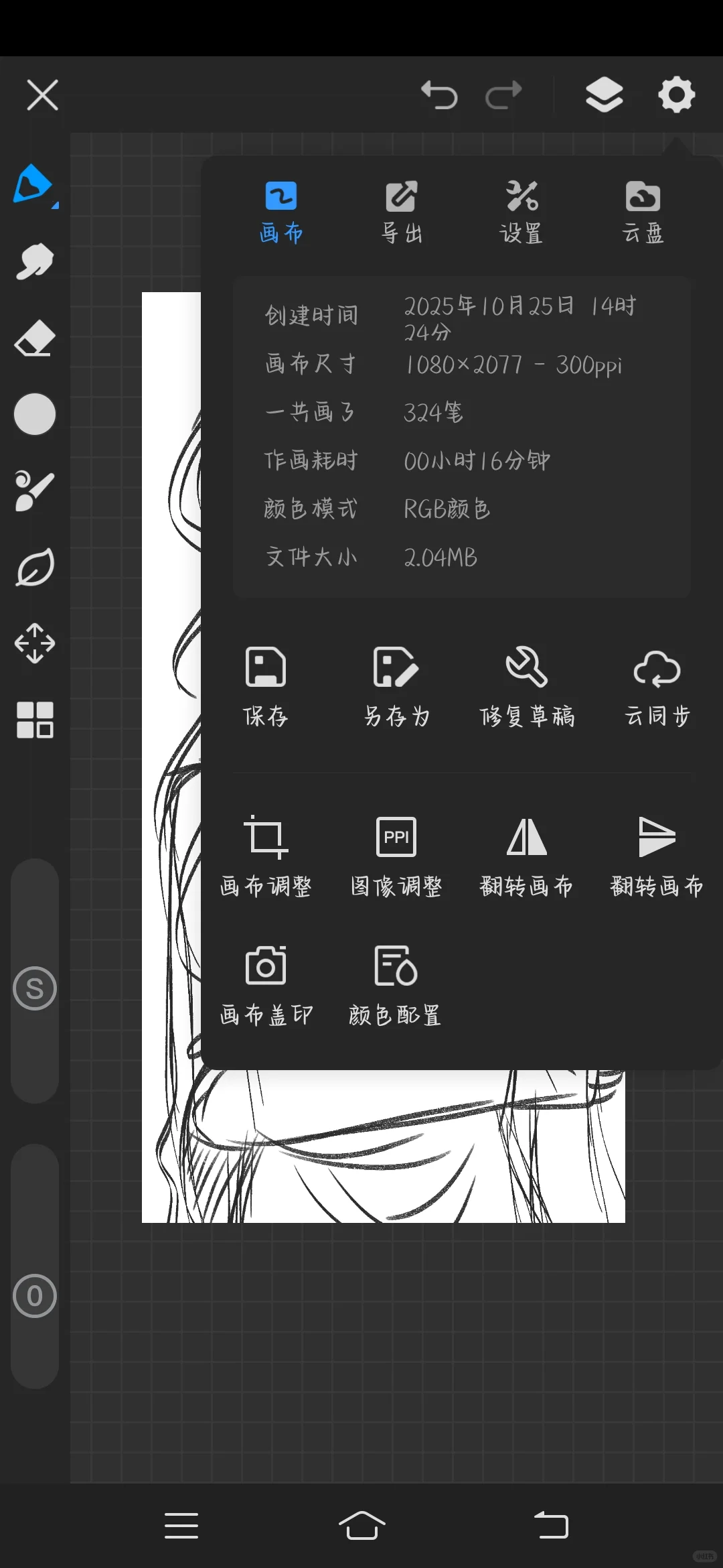 有股人妻感