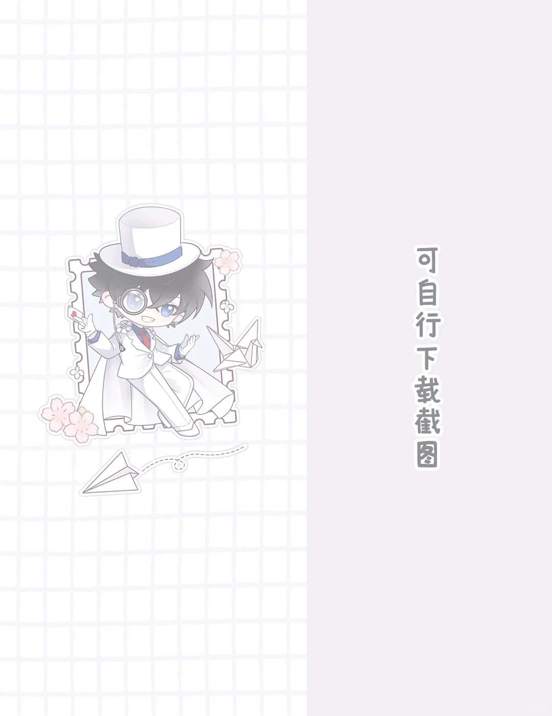 🌸怪盗基德壁纸来啦！