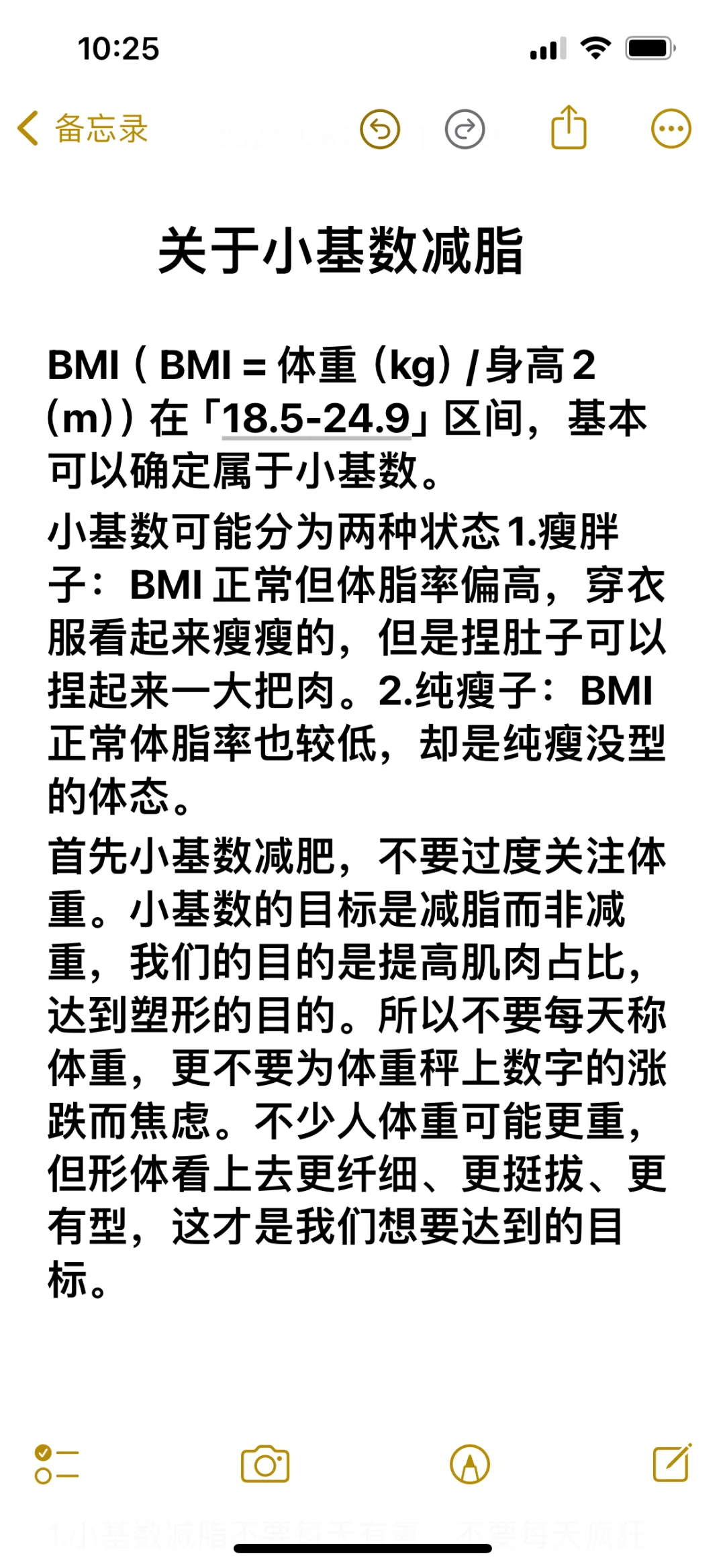 看姐的超绝腰腹 小基数减脂千万别控制过度