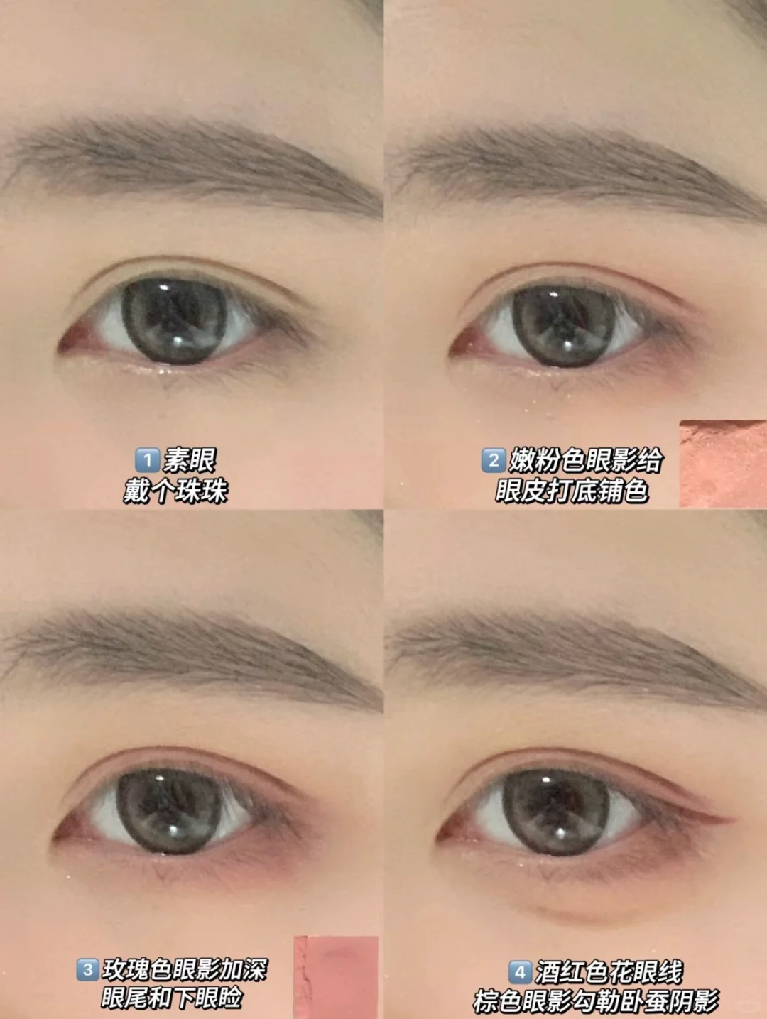 水灵桃花眼!温柔灵动谁画谁好看!