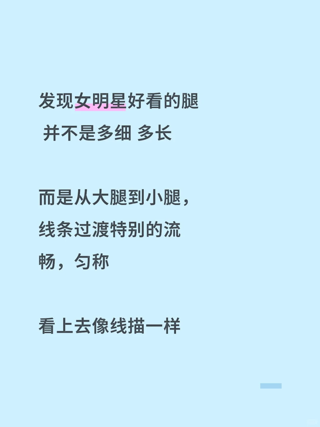 杨幂，李溪芮，热巴，莫文蔚郁可唯都是这样