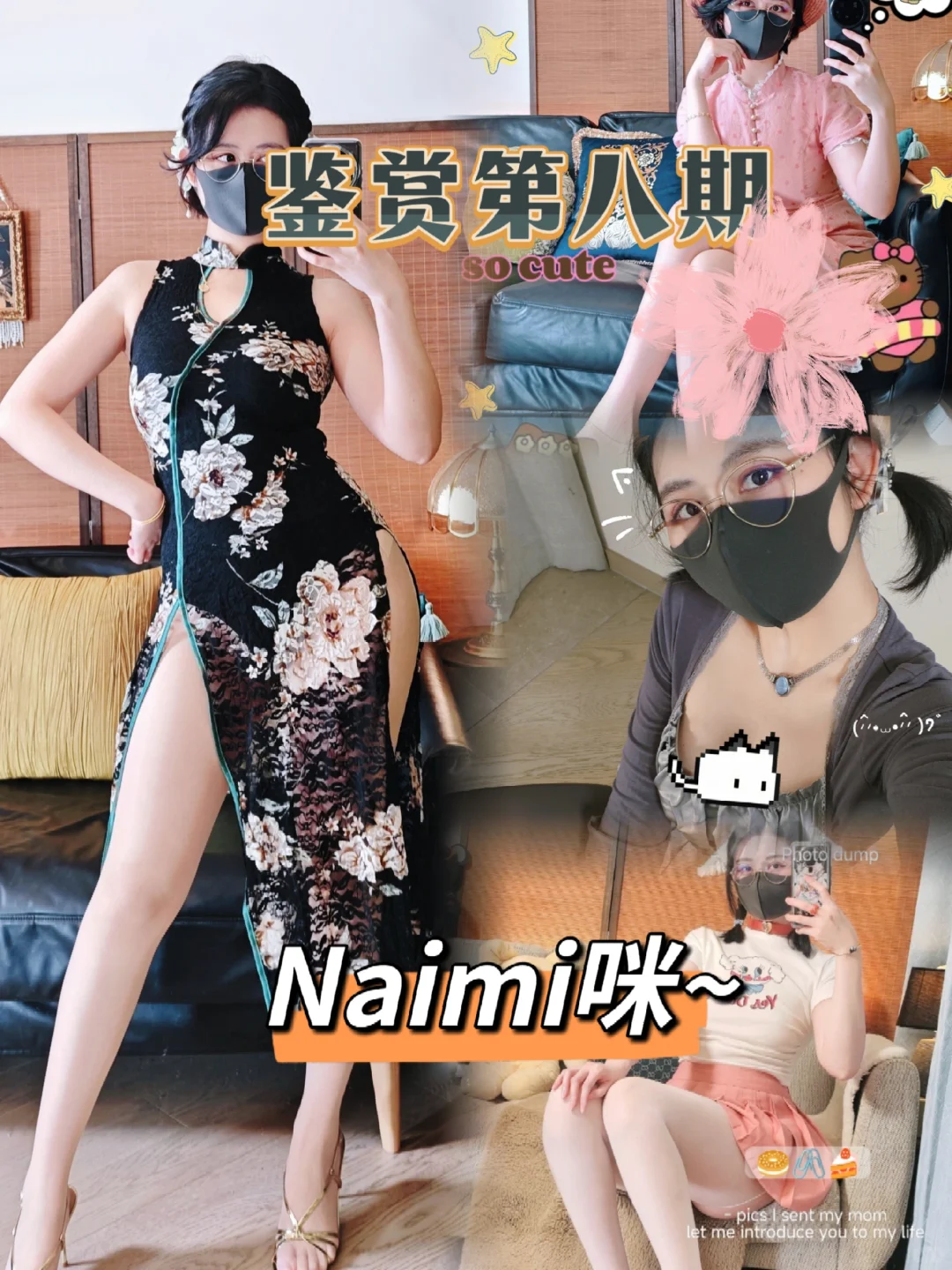 鉴赏第八期【T女神-Naimi】