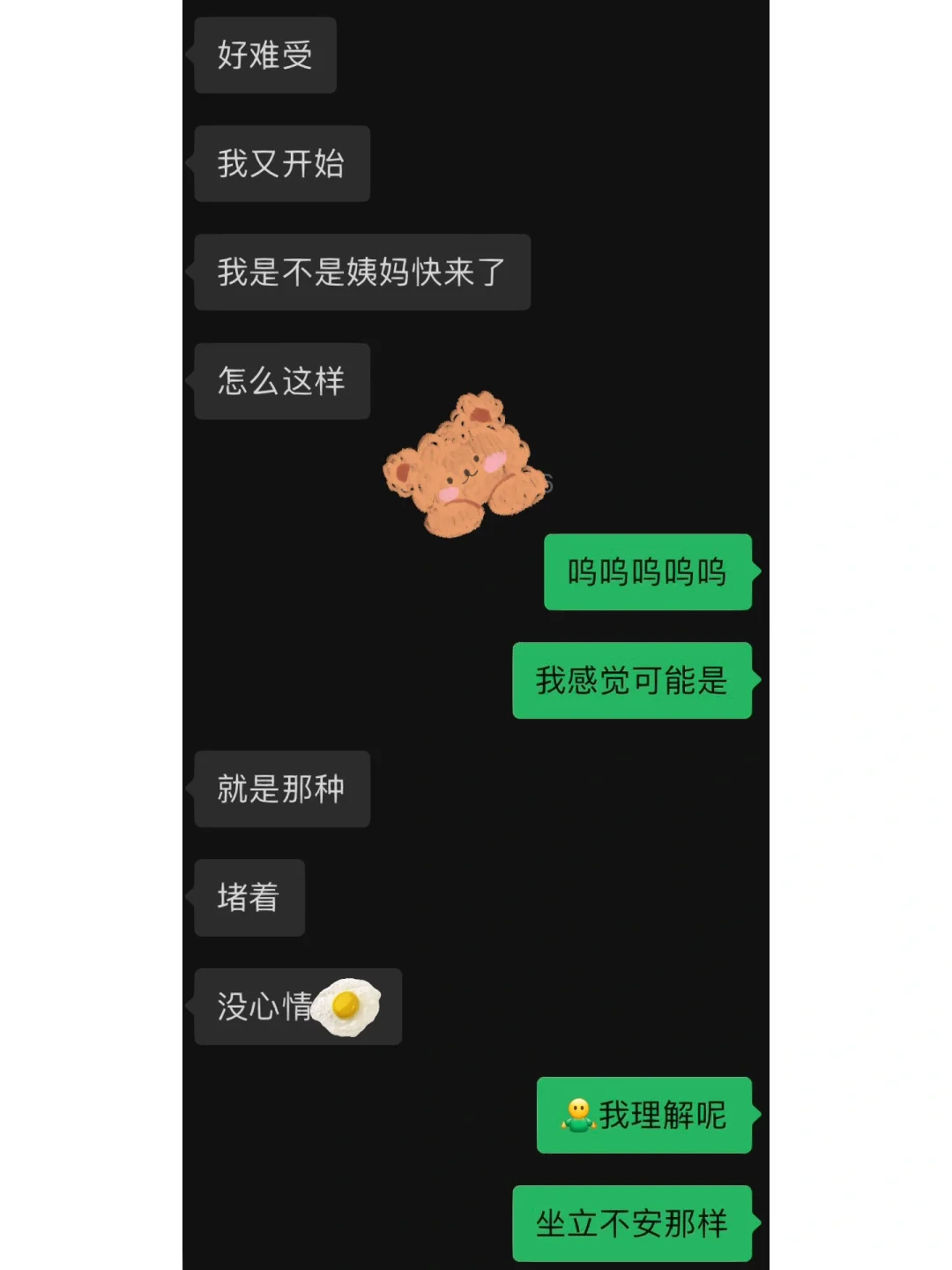 异地恋|发现女朋友总有几天情绪低落