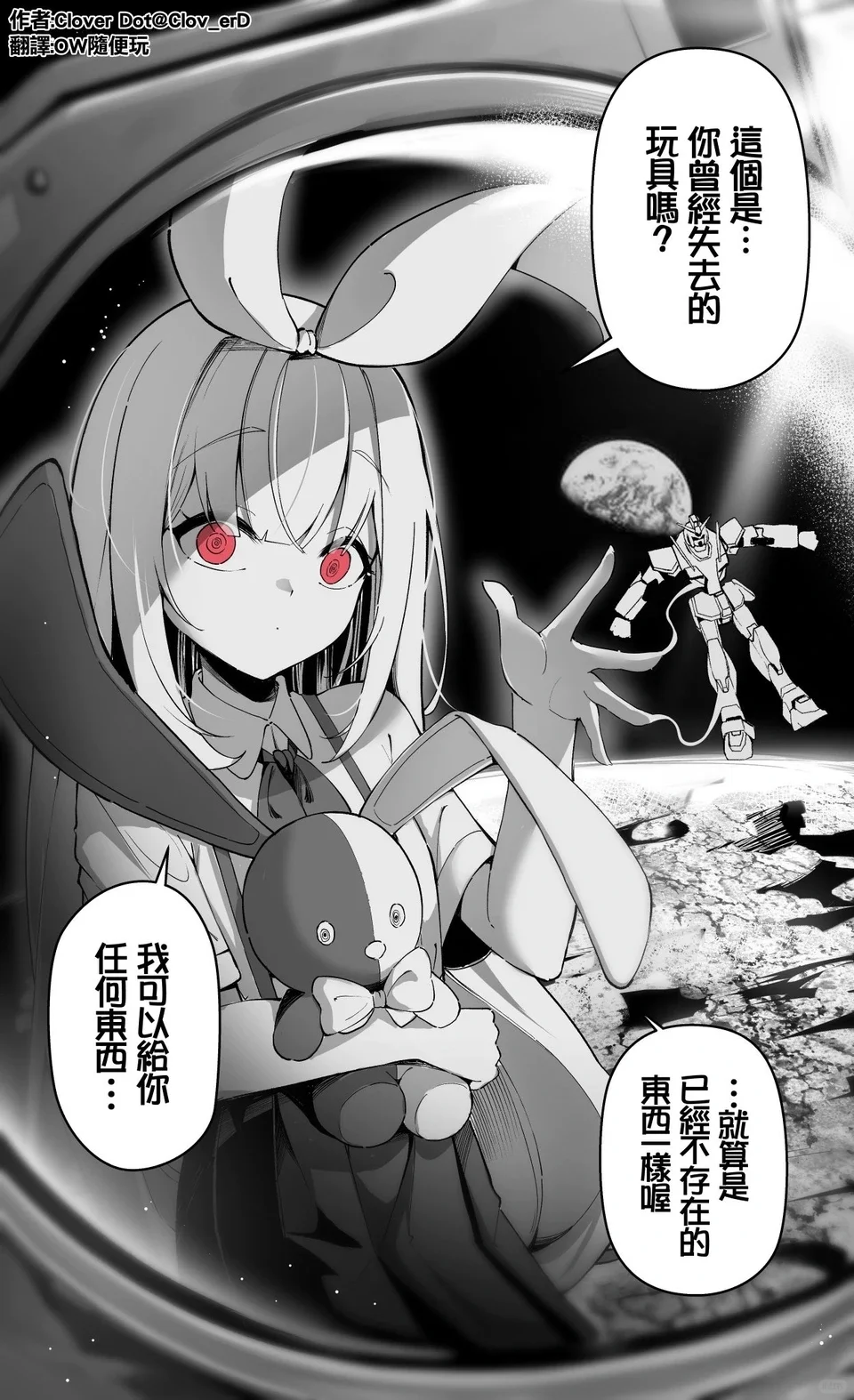 月球上的美少女
