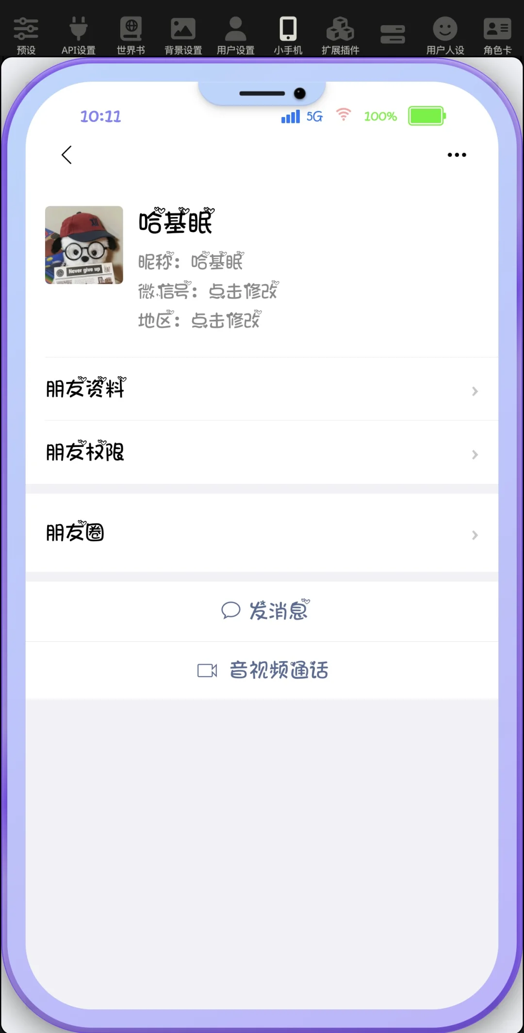 小手机(持续更新~)