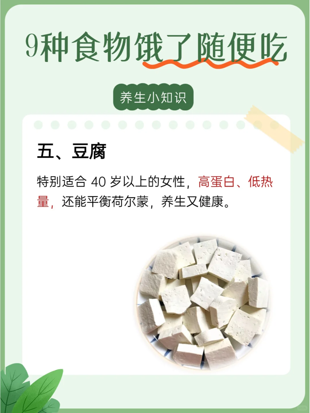 狂炫不胖!9 种低卡饱腹宝藏食物