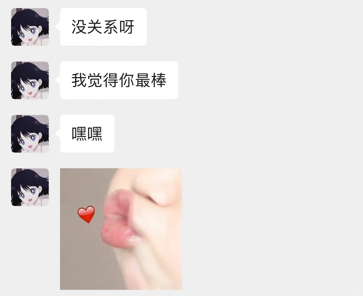 《女朋友真的很懂正向反馈》
