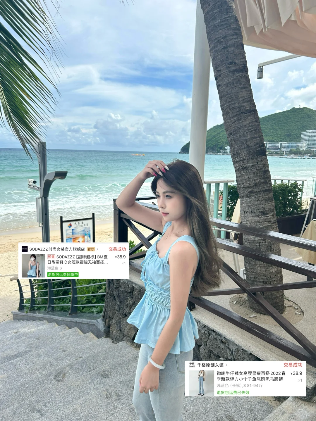 九套百元海岛度假风平价穿搭‼️太太太美啦啊