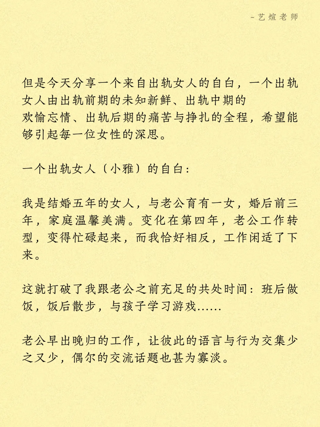 一个出轨女人自白,为什么女人也渴望婚外情