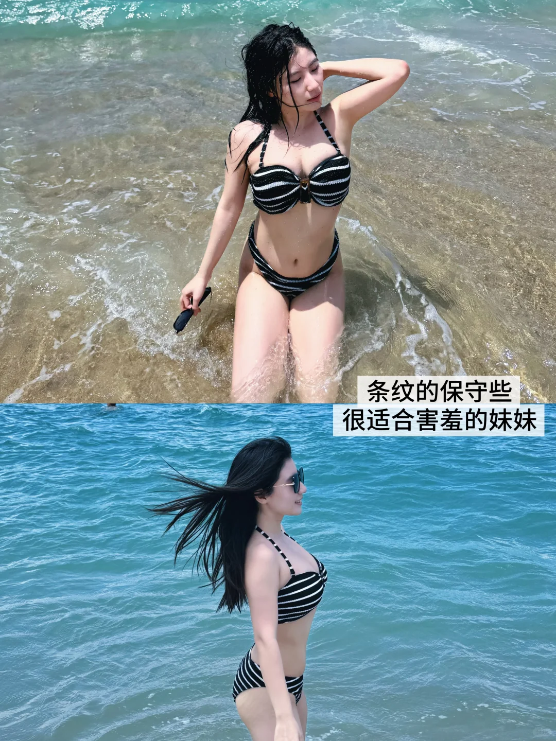 差点给自己做成了比基尼博主