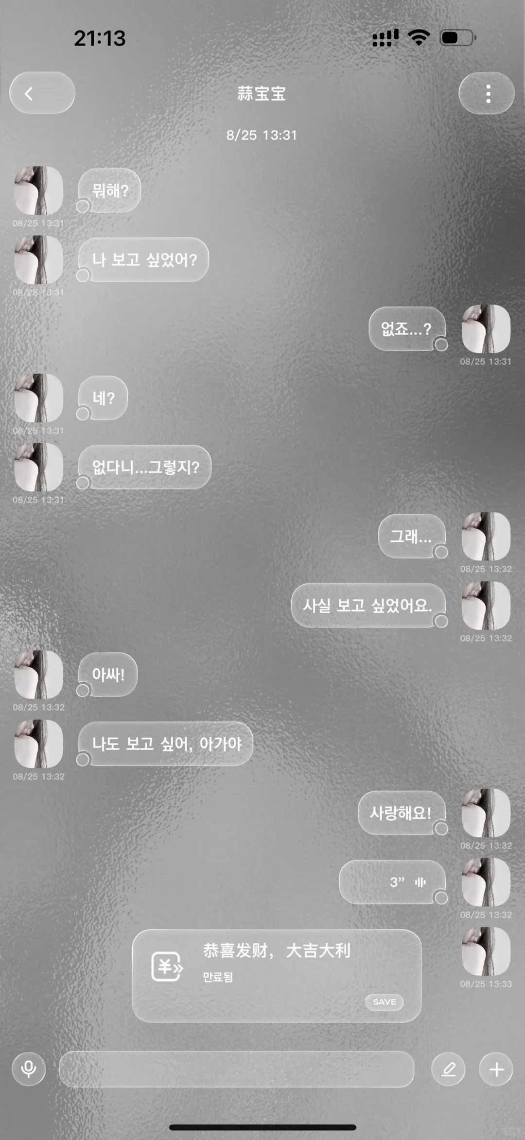 ◡̈算子の液态OS 液态玻璃磨砂质感主题