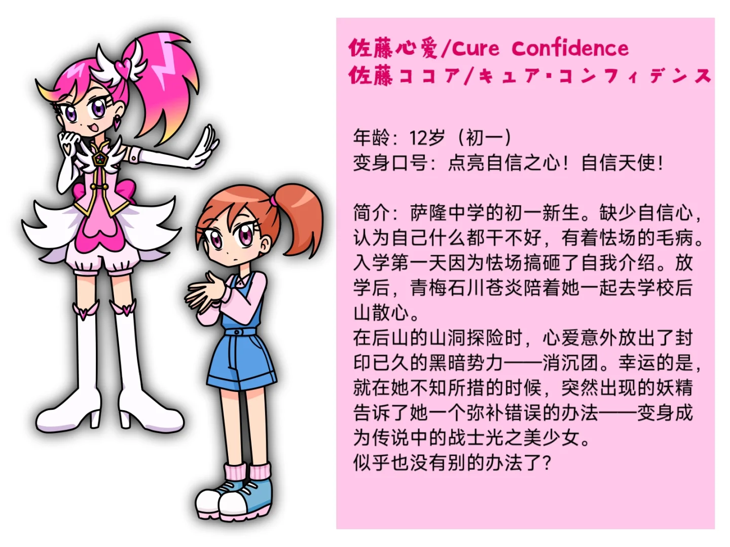 激扬光之美少女