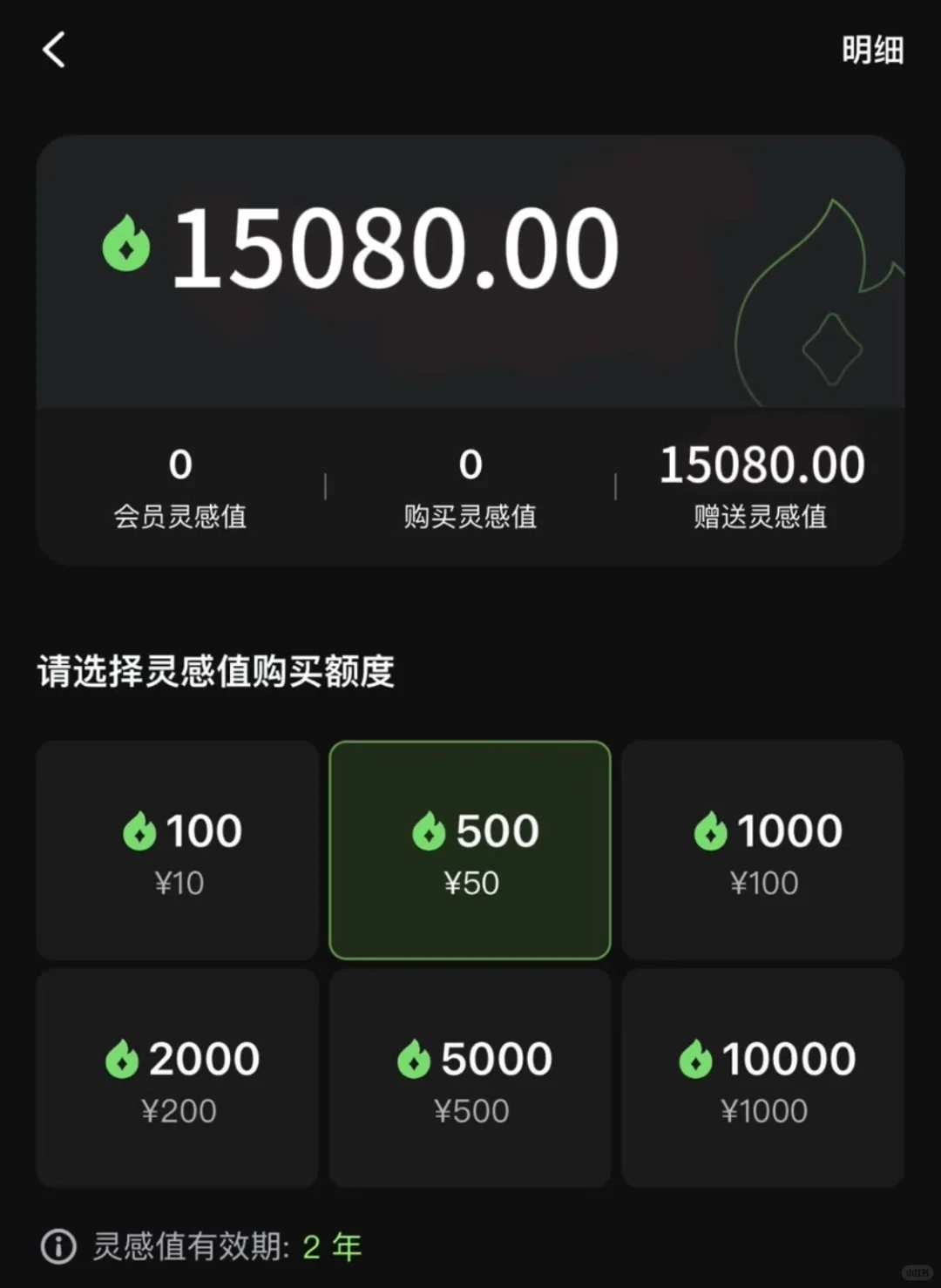 可灵AI灵感值这样操作，太便宜了！