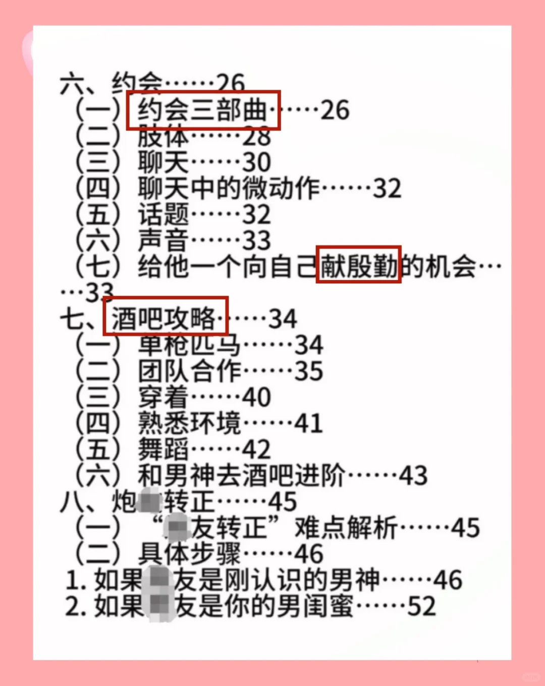 撩他几句把他钓成嘴