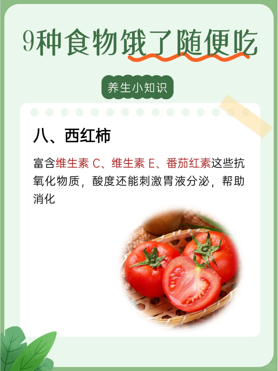 狂炫不胖!9 种低卡饱腹宝藏食物